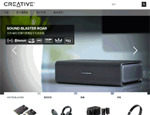 Tablet Screenshot of cn.creative.com